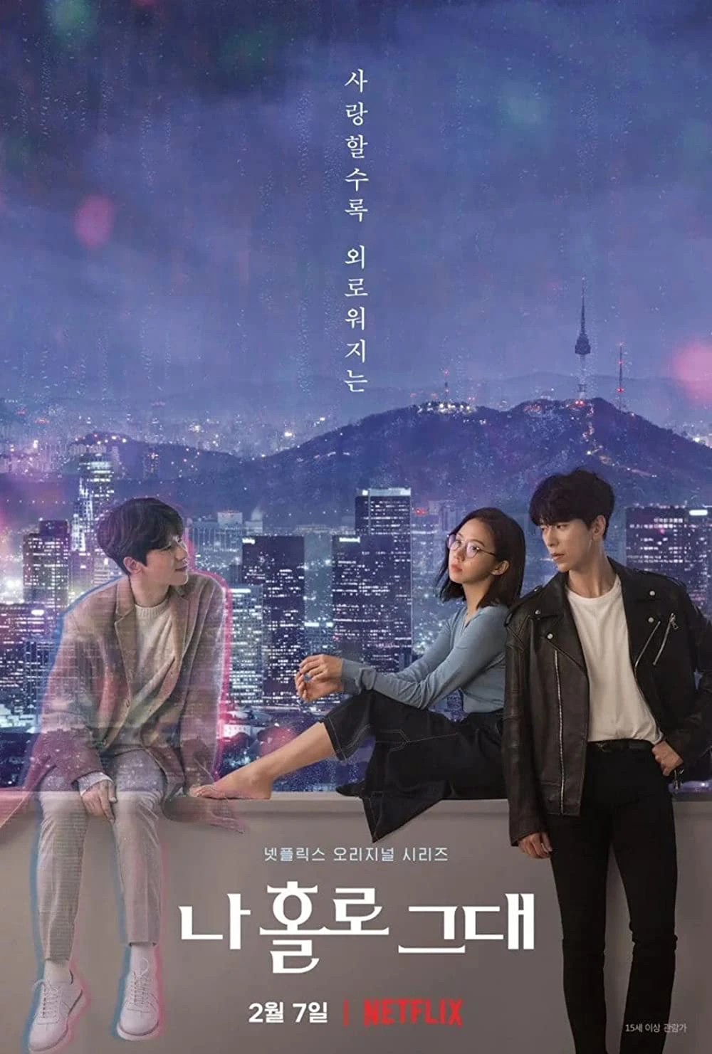 Xem phim Holo, Tình Yêu Của Tôi - My Holo Love