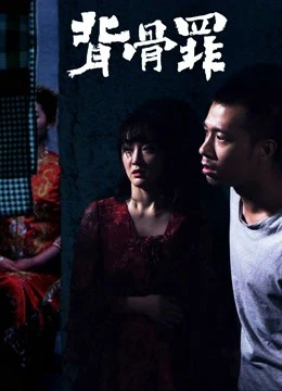 Xem phim Hôn Nhân Ma - Ghost Marriage