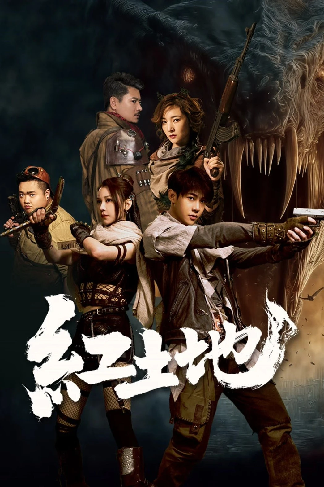Xem phim Hồng Thổ Địa - Red Land