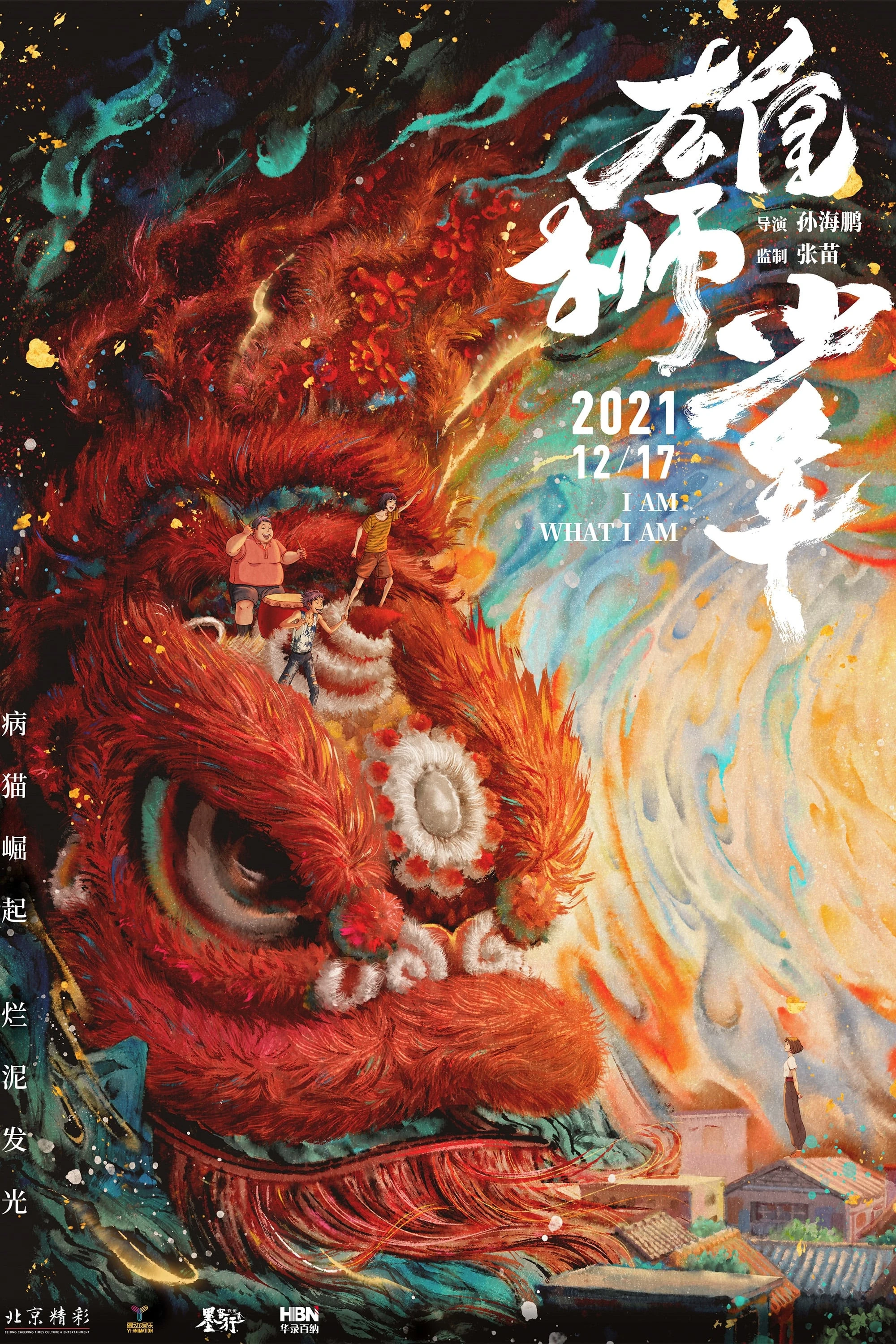 Xem phim Hùng Sư Thiếu Niên / Cậu Bé Sư Tử - I Am What I Am (Xiong shi shao nian)