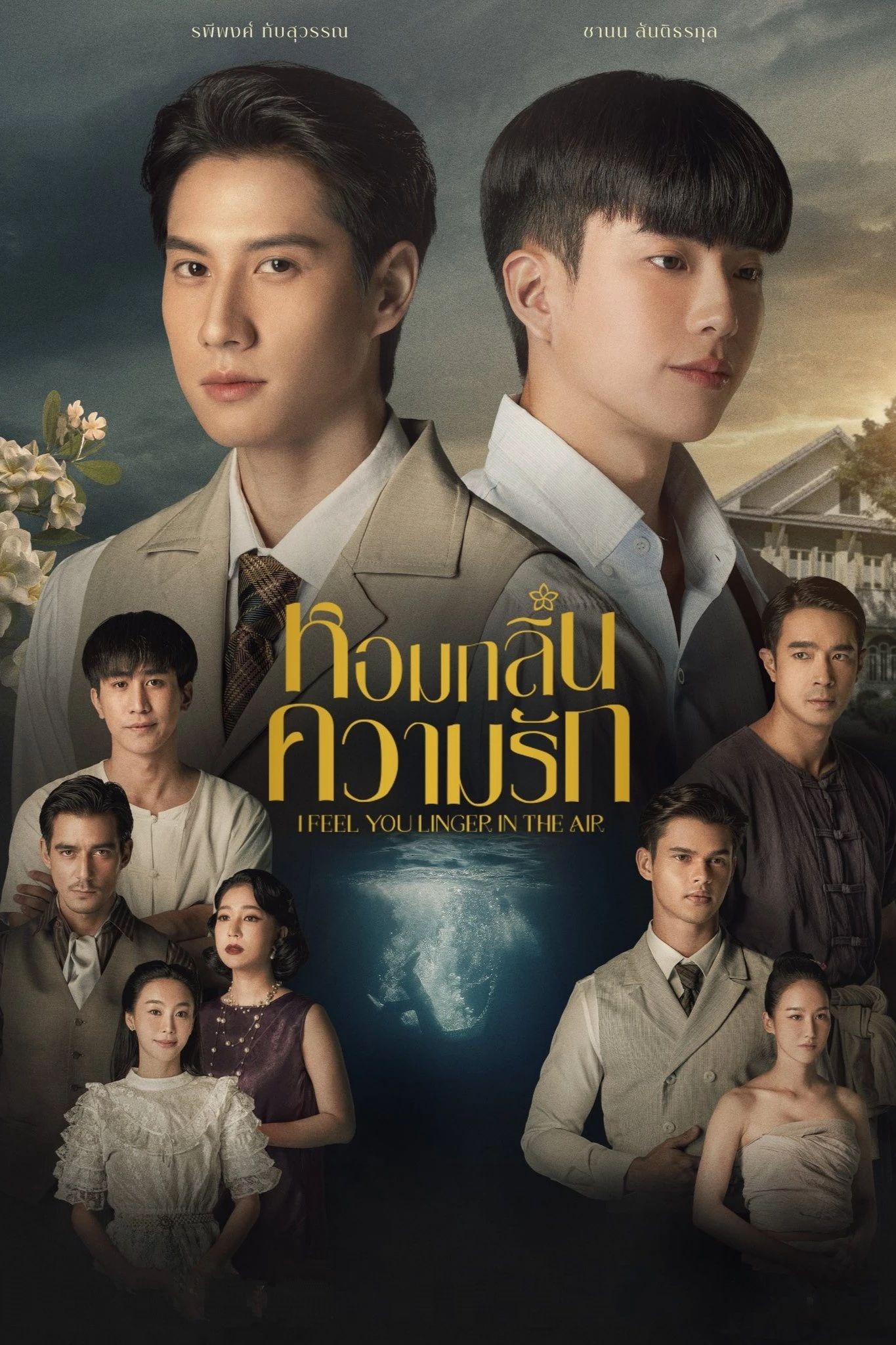 Xem phim Hương Tình Yêu - I Feel You Linger In The Air