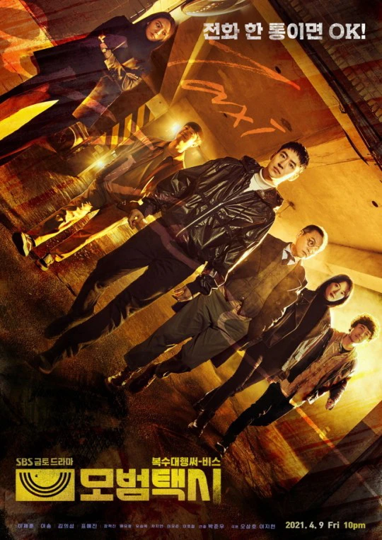 Xem phim Hướng Tới Thiên Đường - Move To Heaven