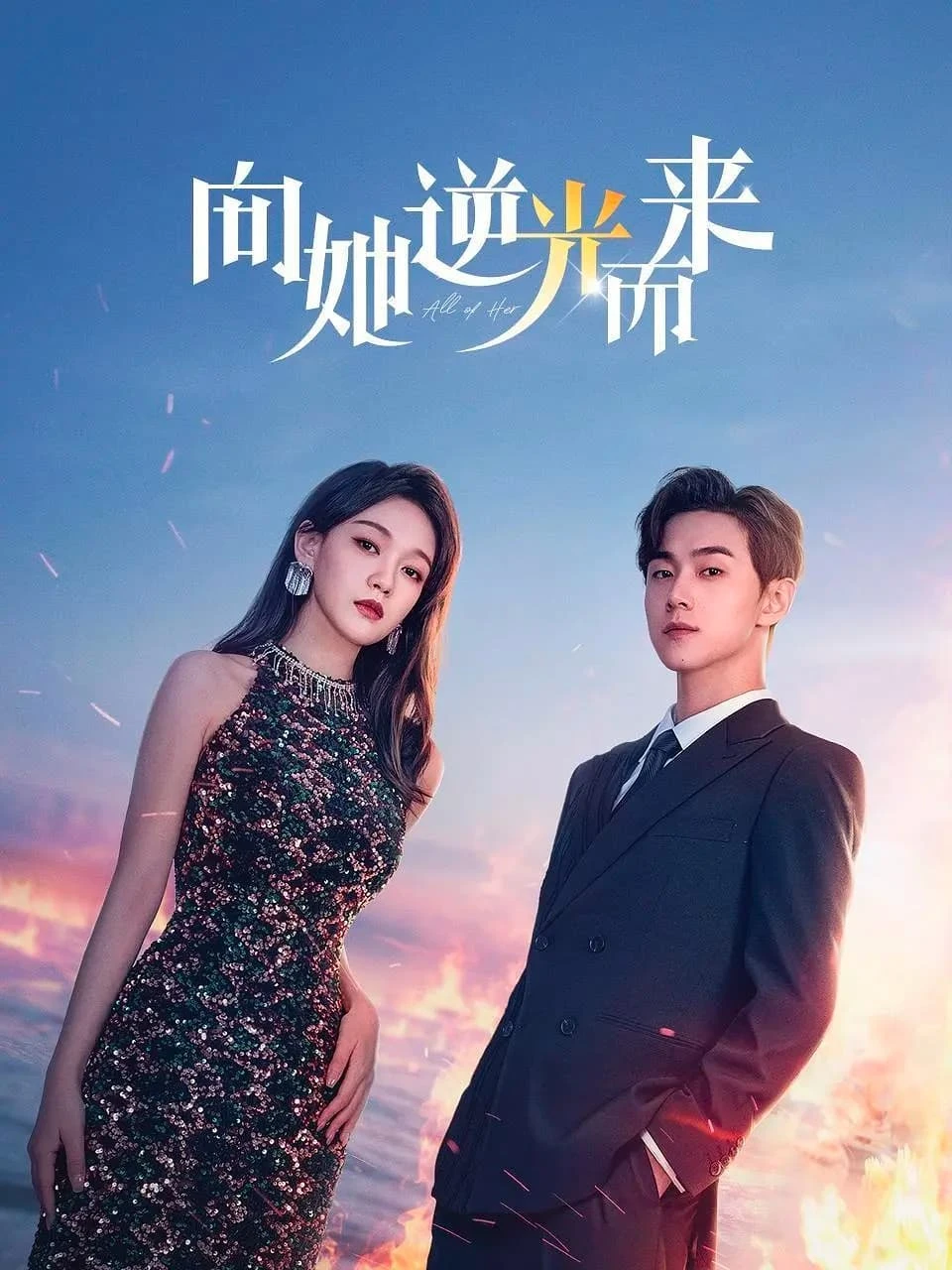 Xem phim Hướng Về Em - All Of Her