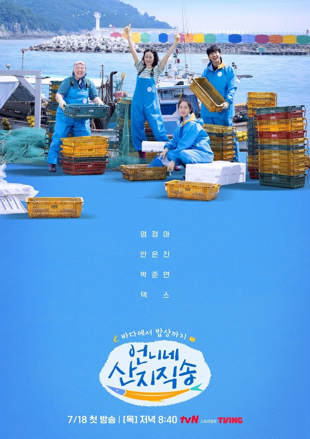 Xem phim Hương Vị Của Biển (Mùa 1) - Fresh Off The Sea (Season 1)