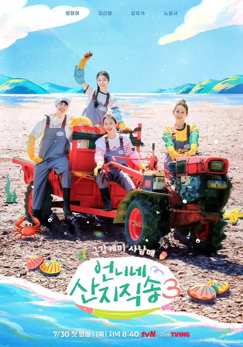 Xem phim Hương Vị Của Biển (Mùa 3) - Fresh Off The Sea (Season 3)