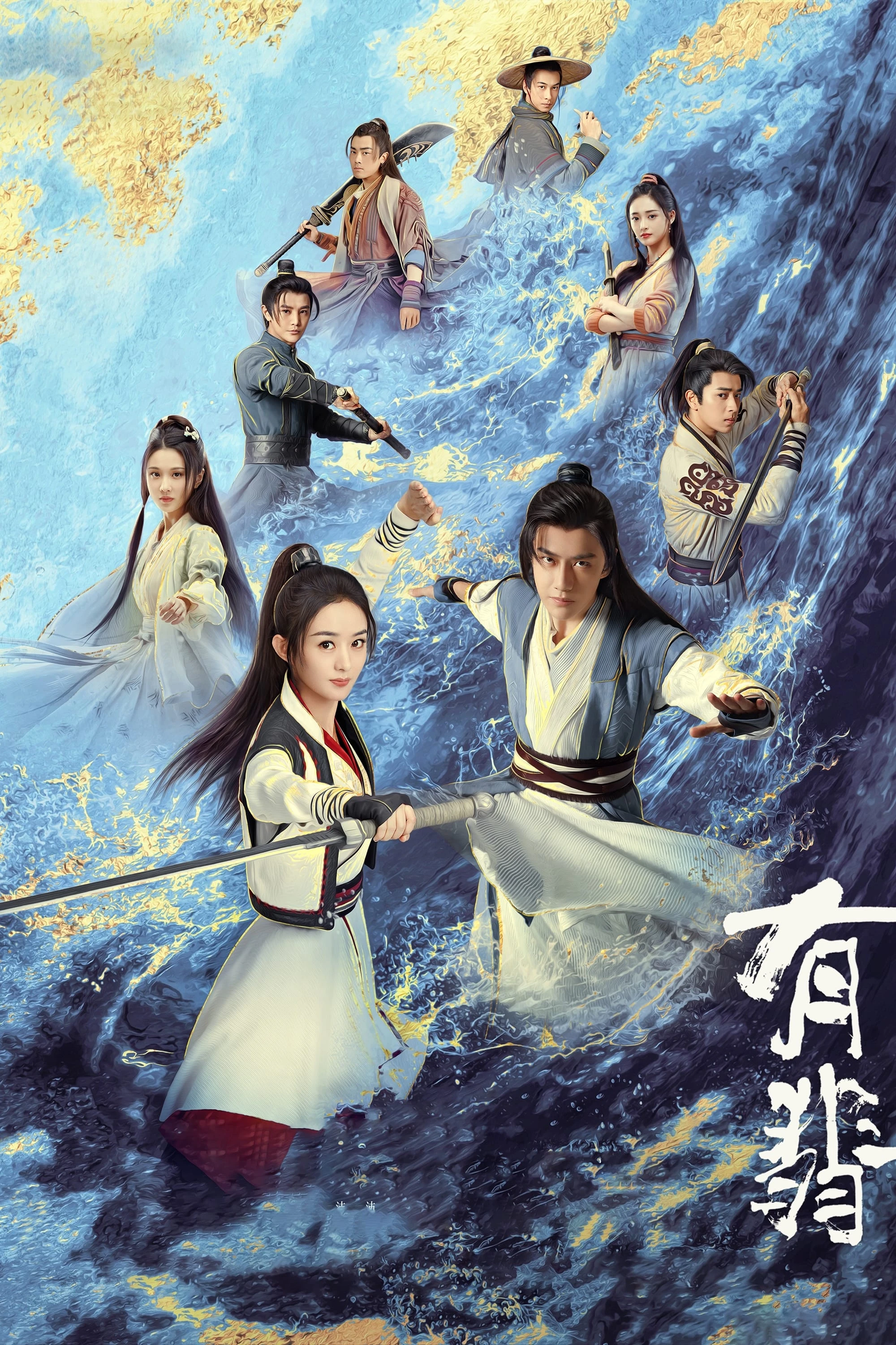 Xem phim Hữu Phỉ - Legend Of Fei