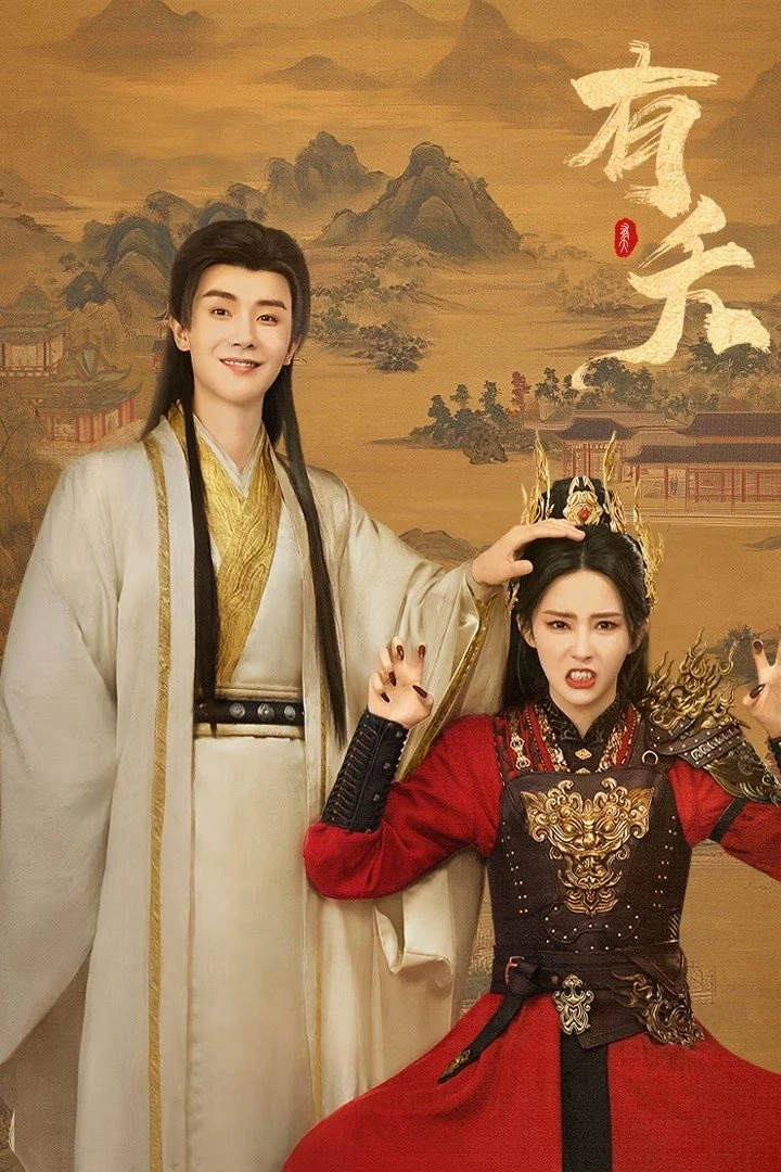 Xem phim Hữu Yểu - The Demon