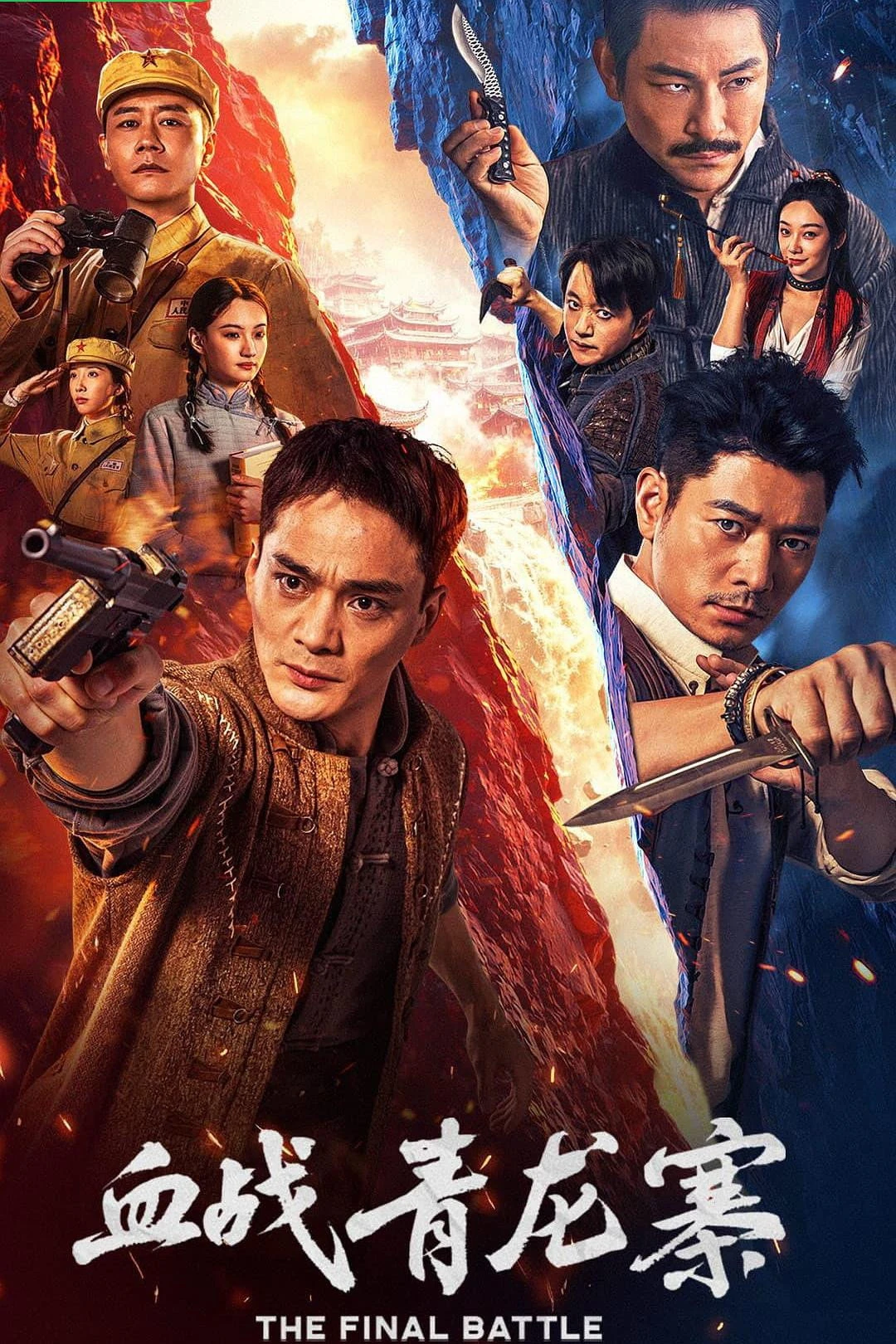Xem phim Huyến Chiến Thanh Long Trại - The Final Battle