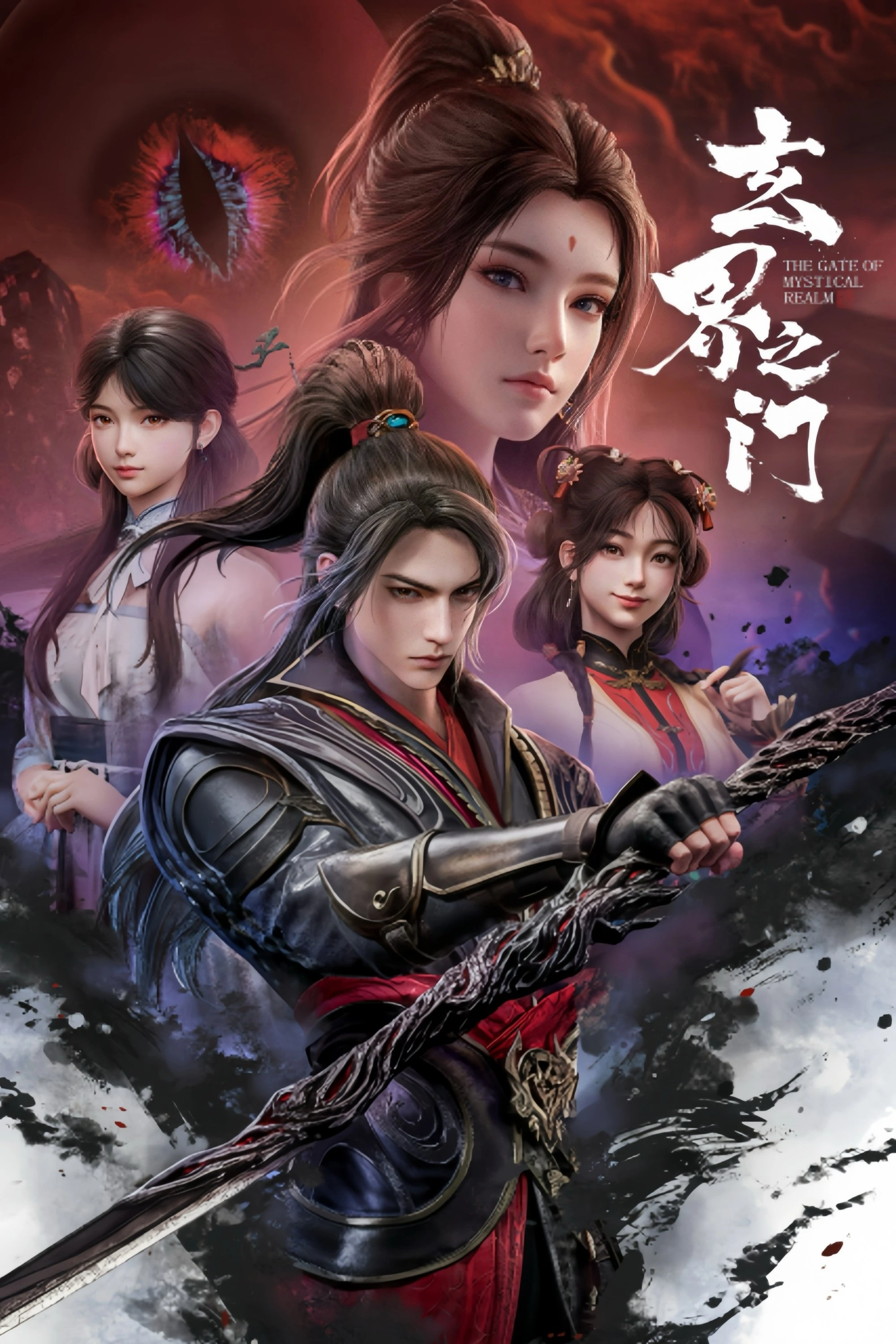Xem phim Huyền Giới Chi Môn - The Gate Of Mystical Realm