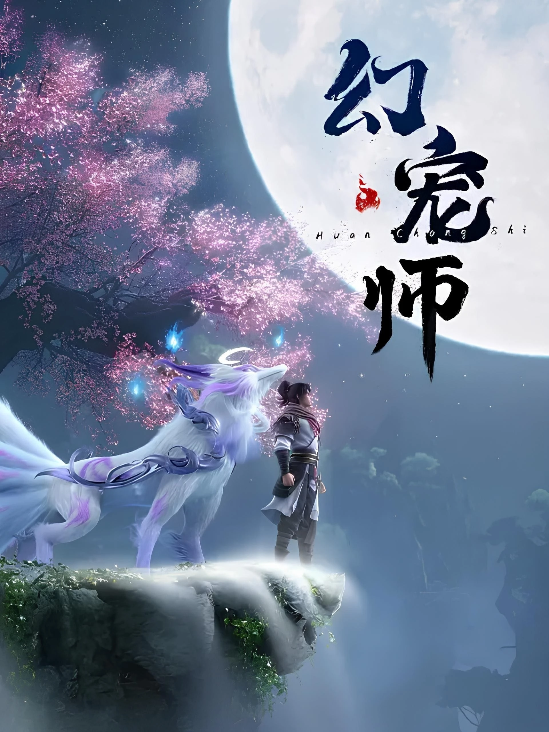 Xem phim Huyễn Sủng Sư - The Charm Of Soul Pets
