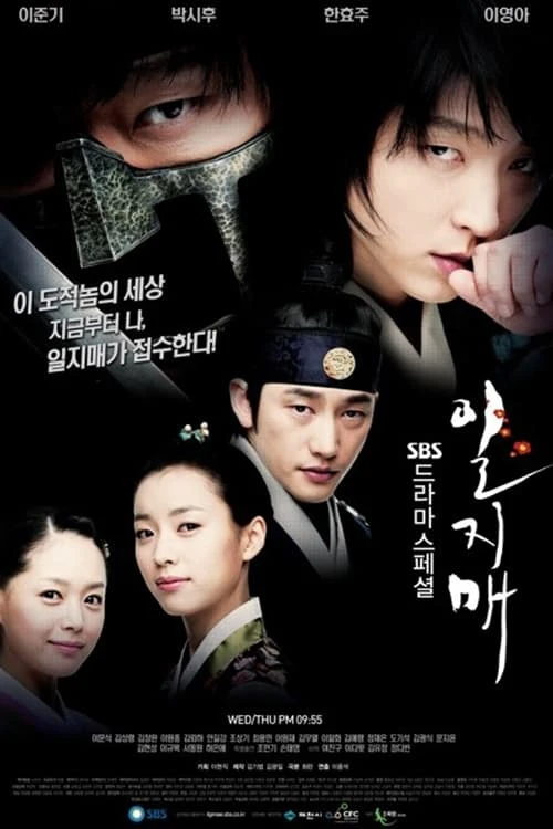 Xem phim Huyền Thoại Iljimae - Iljimae
