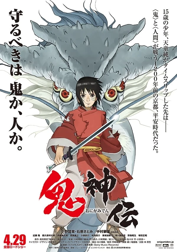 Xem phim Huyền Thoại Về Thiên Niên Kỷ Rồng - Legend of the Millennium Dragon