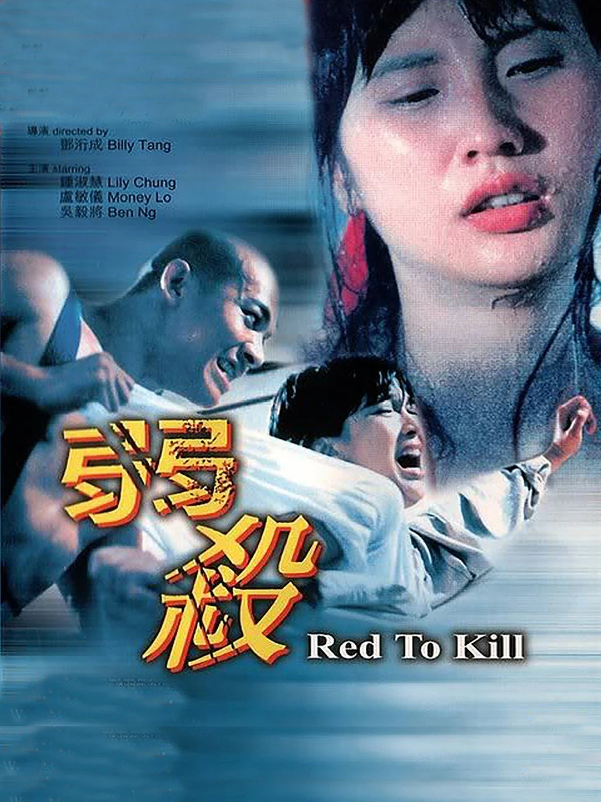 Xem phim Huyết Dụ Sát Nhân - Red to Kill