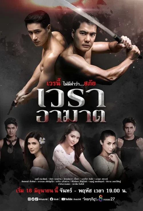 Xem phim Huyết Thù - The Retribution
