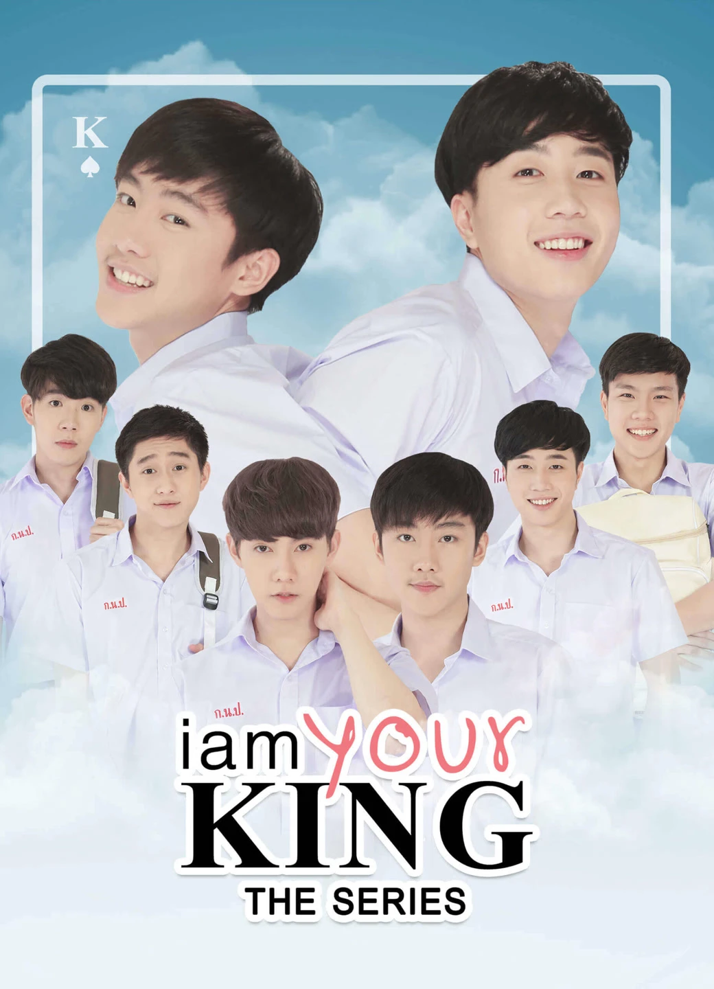 Xem phim I Am Your King 1 - I Am Your King 1