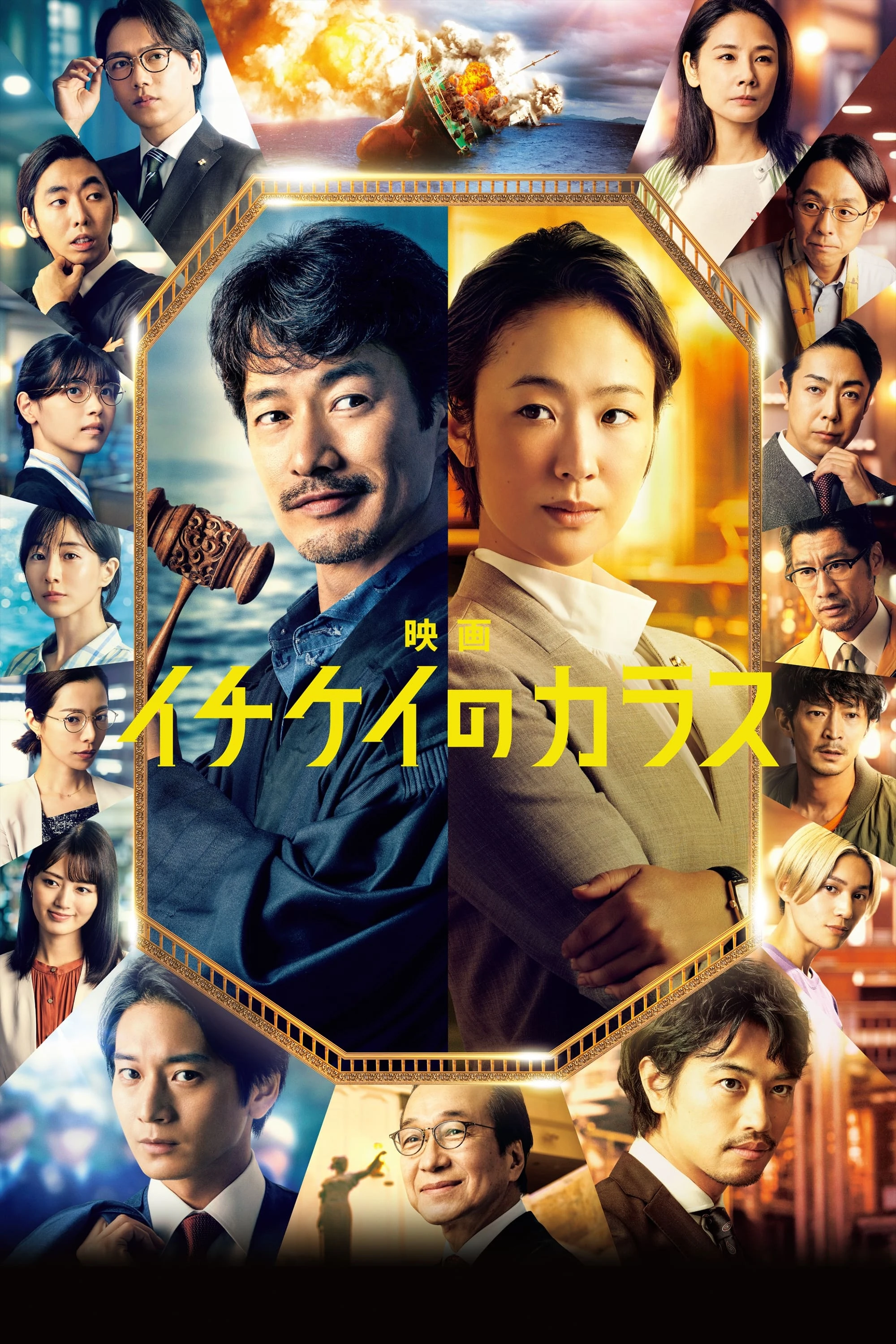 Xem phim Ichikei's Crow The Movie - Ichikei's Crow The Movie