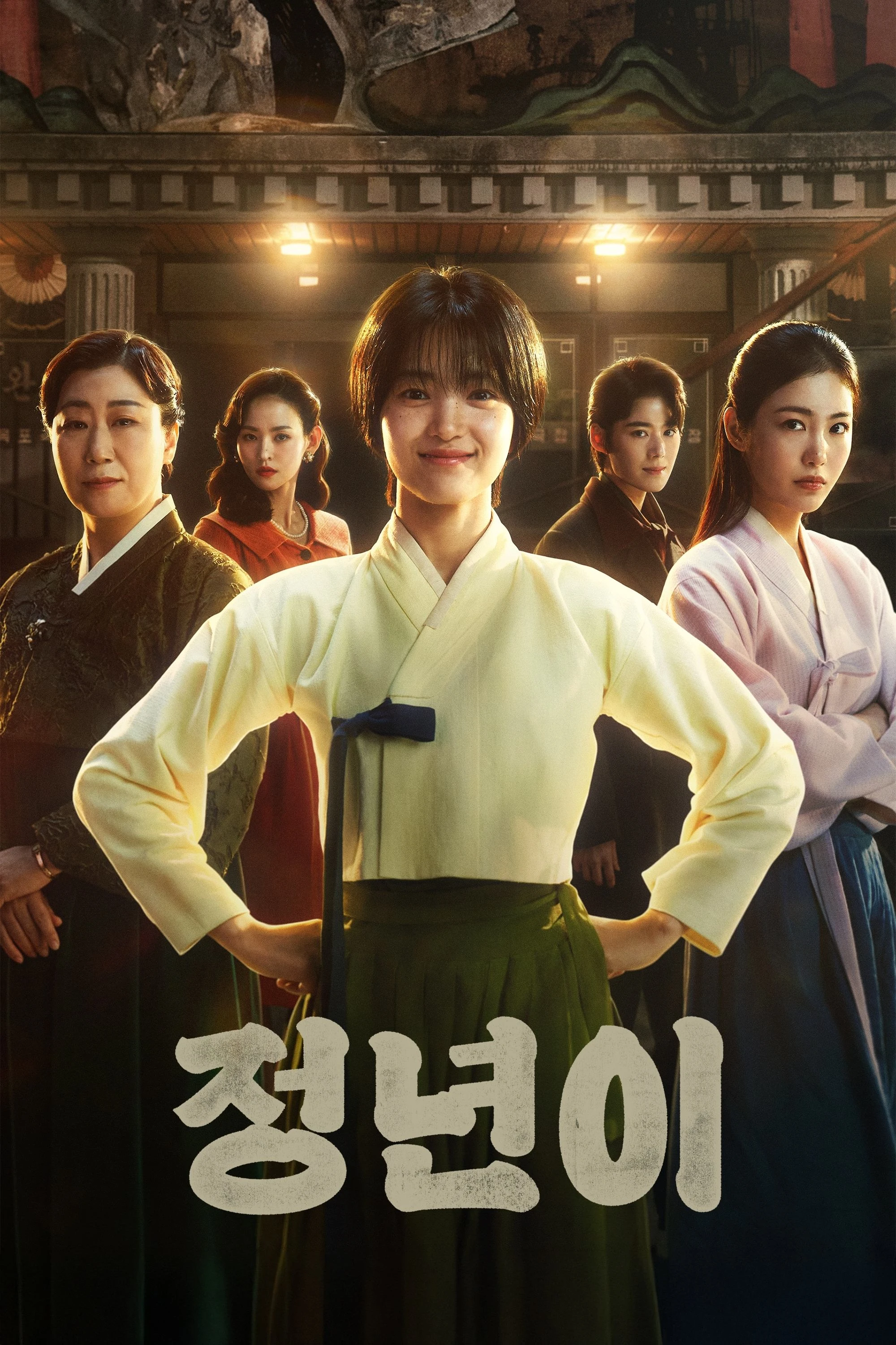 Xem phim Jeong Nyeon: Ngôi Sao Vụt Sáng - Jeongnyeon: The Star Is Born