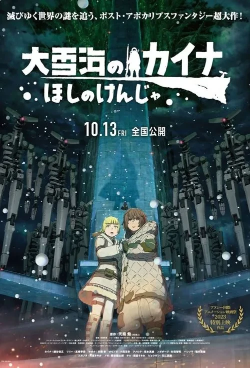 Xem phim Kaina Của Biển Tuyết Vĩ Đại: Hiền Triết Sao - Kaina Of The Great Snow Sea: Star Sage