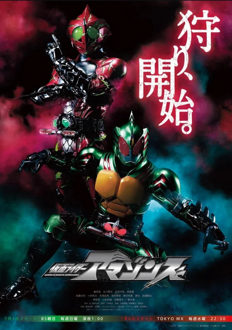 Xem phim Kamen Rider Amazons (Phần 2) - Kamen Rider Amazons (Season 2)