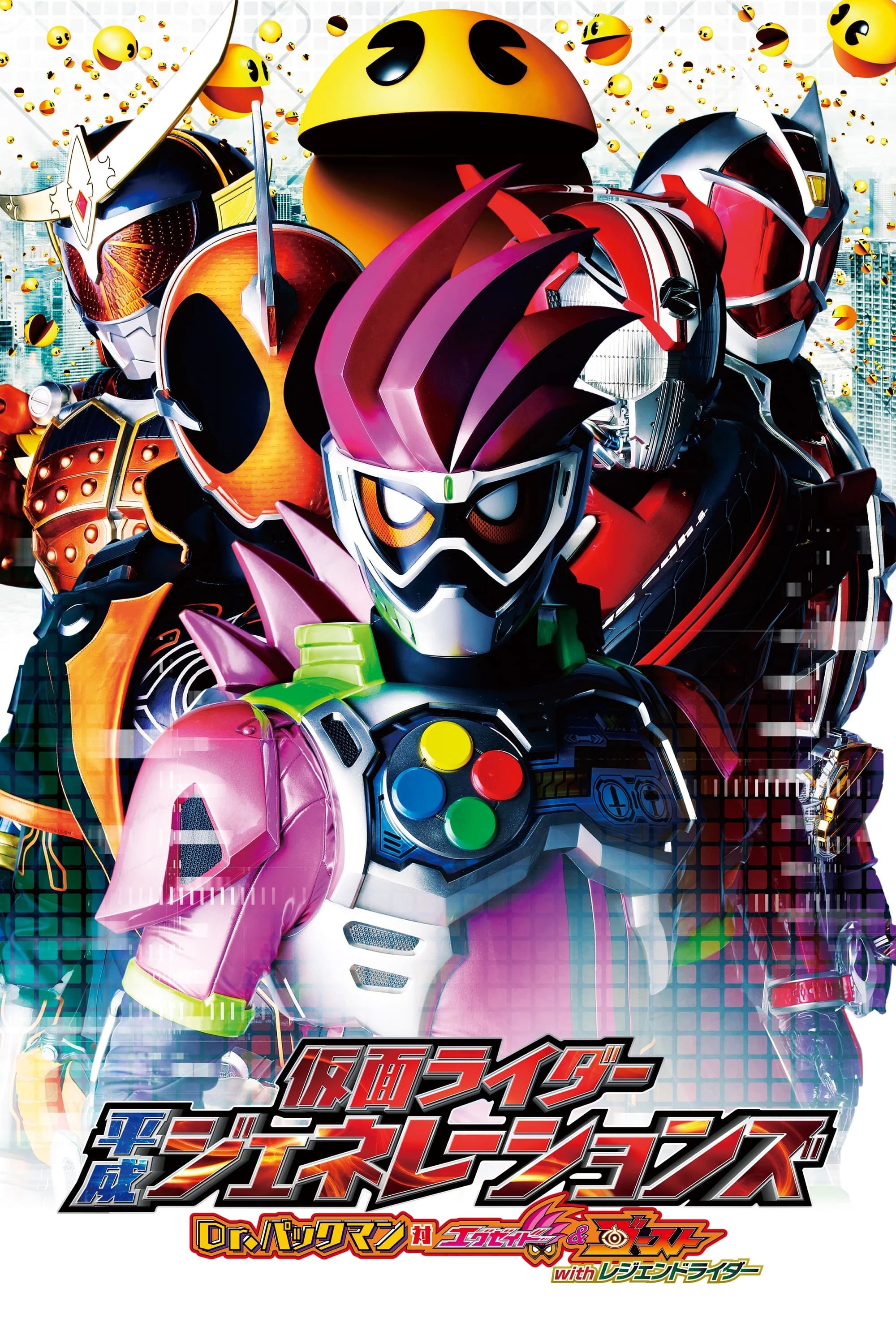 Xem phim Kamen Rider Bình Thành Thế Hệ - Kamen Rider Heisei Generations