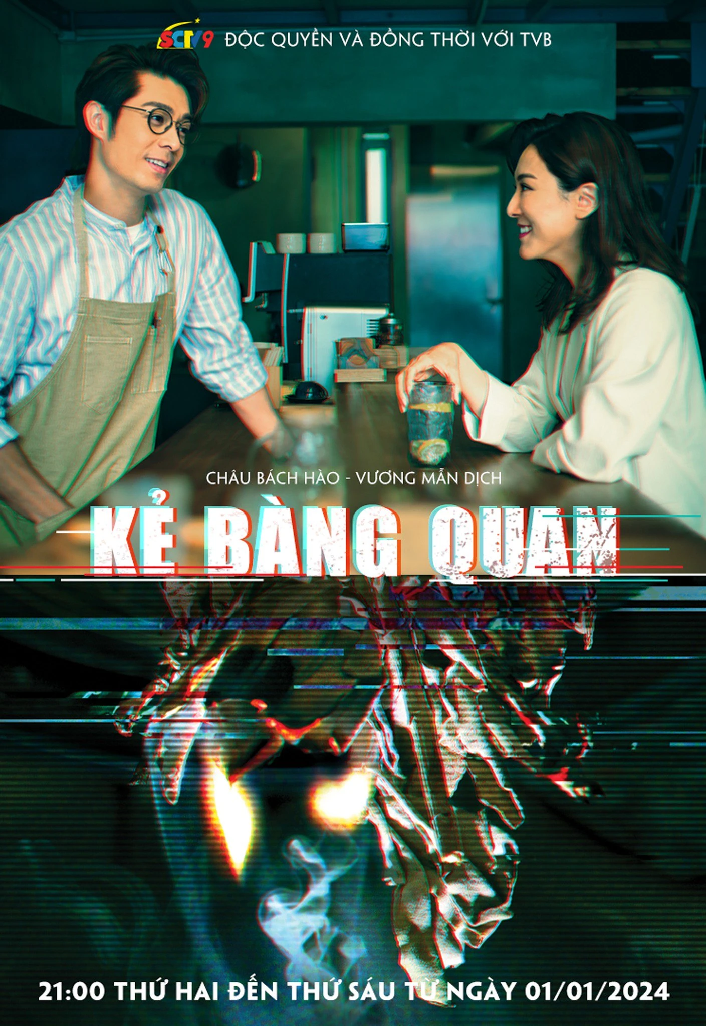 Xem phim Kẻ Bàng Quan - The Spectator