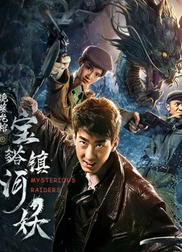 Xem phim Kẻ Đột Kích Bí Ẩn - Mysterious Raiders