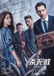 Xem phim Kẻ Được Chọn (Phần 2) - Chosen (Season 2)