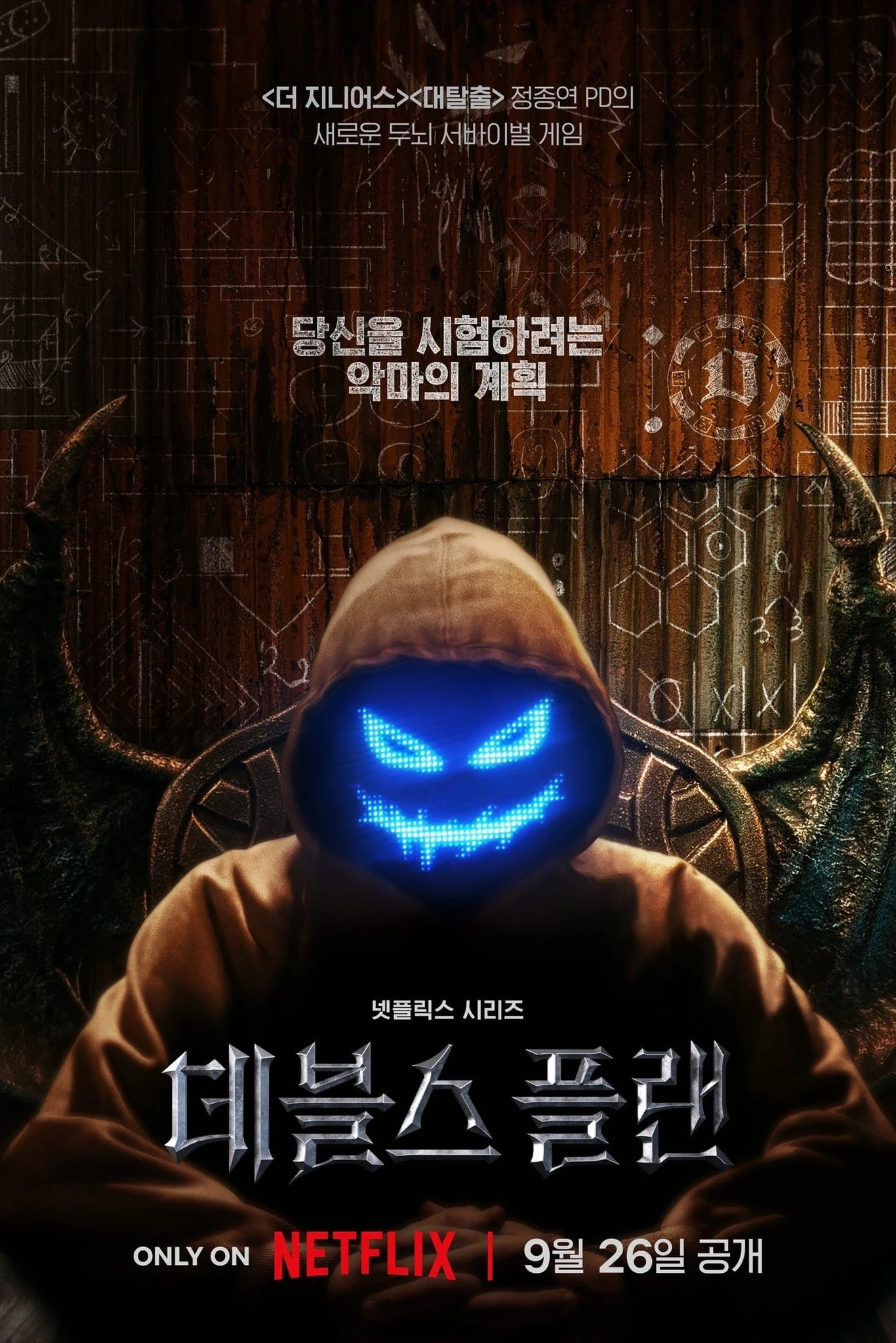 Xem phim Kế Hoạch Của Quỷ Dữ (Phần 1) - The Devil's Plan (Season 1)