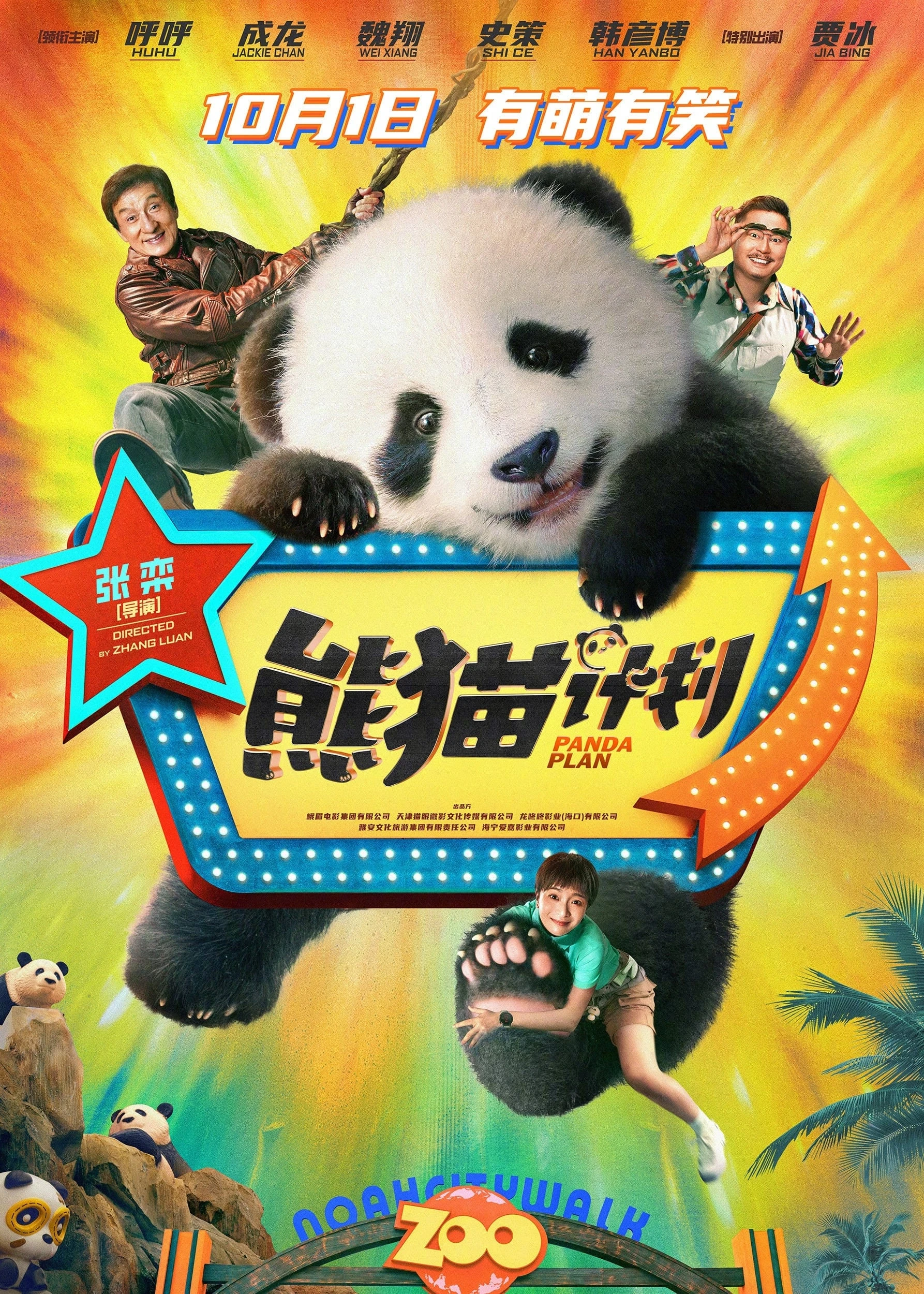 Xem phim Kế Hoạch Panda - Panda Plan