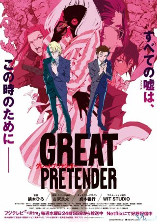 Xem phim Kẻ lừa đảo vĩ đại (Phần 2) - Great Pretender (Season 2)