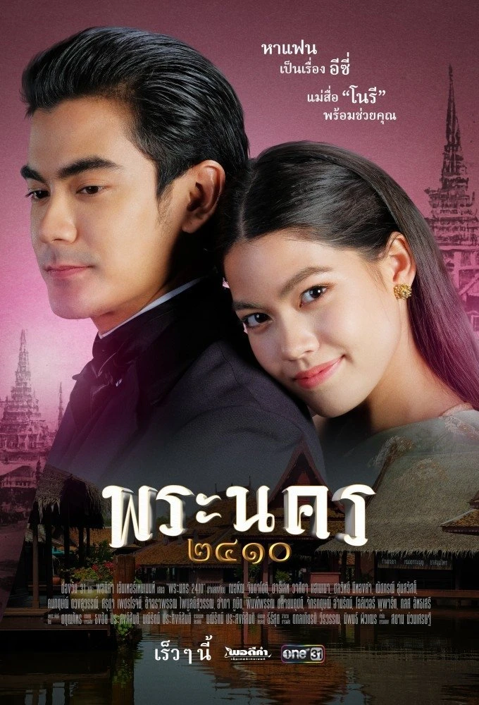 Xem phim Kẻ Mai Mối Xứng Tầm - Sassy Matchmaker
