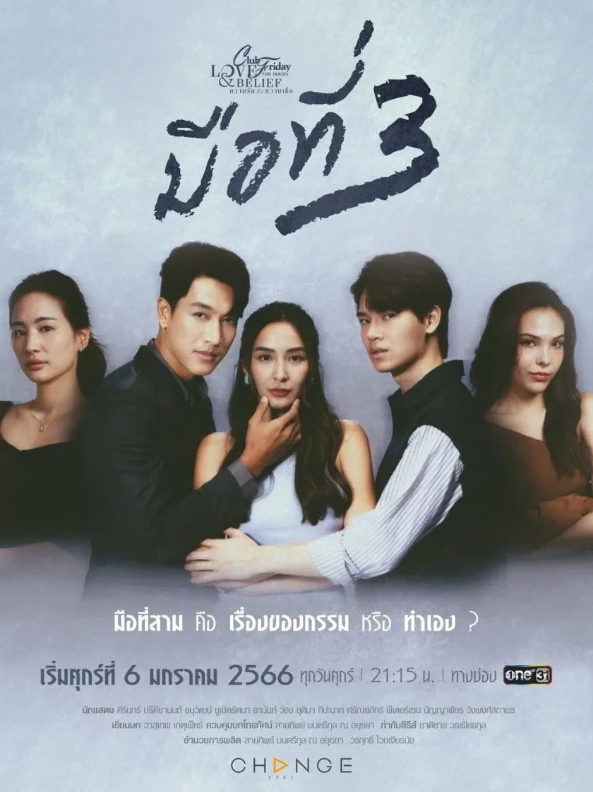 Xem phim Kẻ Thứ 3 - 3 Of Us