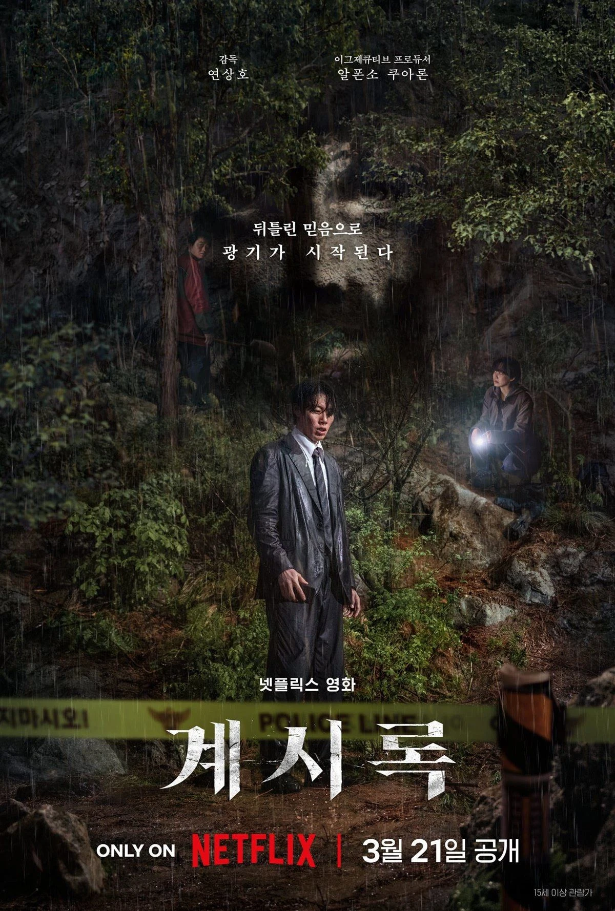 Xem phim Khải Thị - Revelations