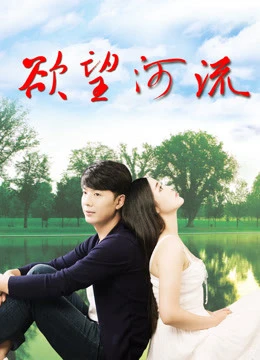 Xem phim Khát Vọng Xanh - The Lust