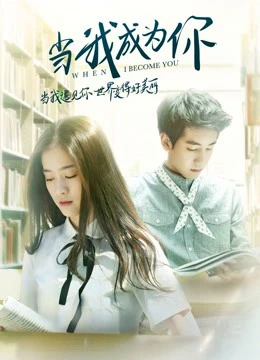 Xem phim Khi Mình Thành Cậu - When I Become You
