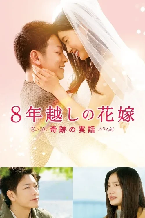 Xem phim Khi Tình Yêu Làm Nên Kỳ Tích - The 8-Year Engagement