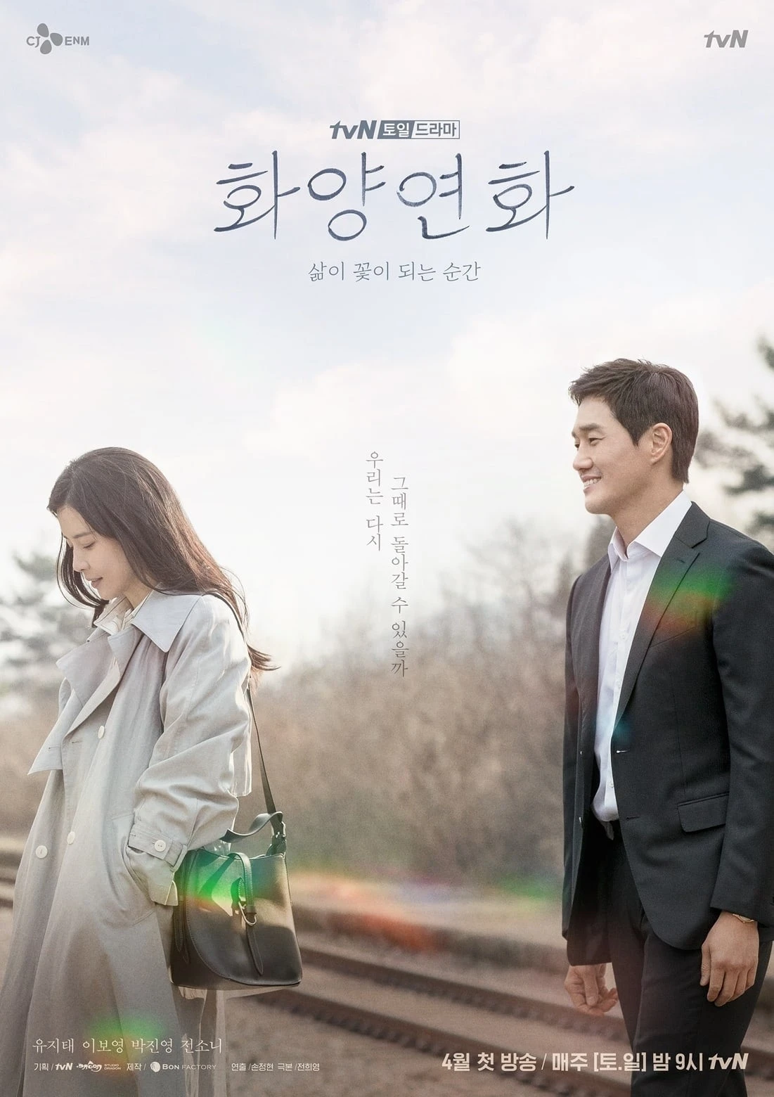 Xem phim Khi Tình Yêu Nở Rộ - When My Love Blooms