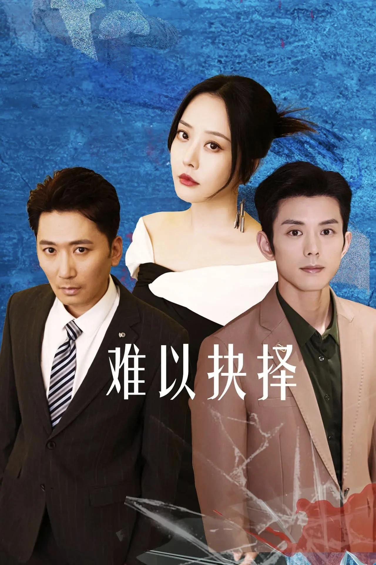 Xem phim Khó Có Thể Lựa Chọn - Love's Dilemma