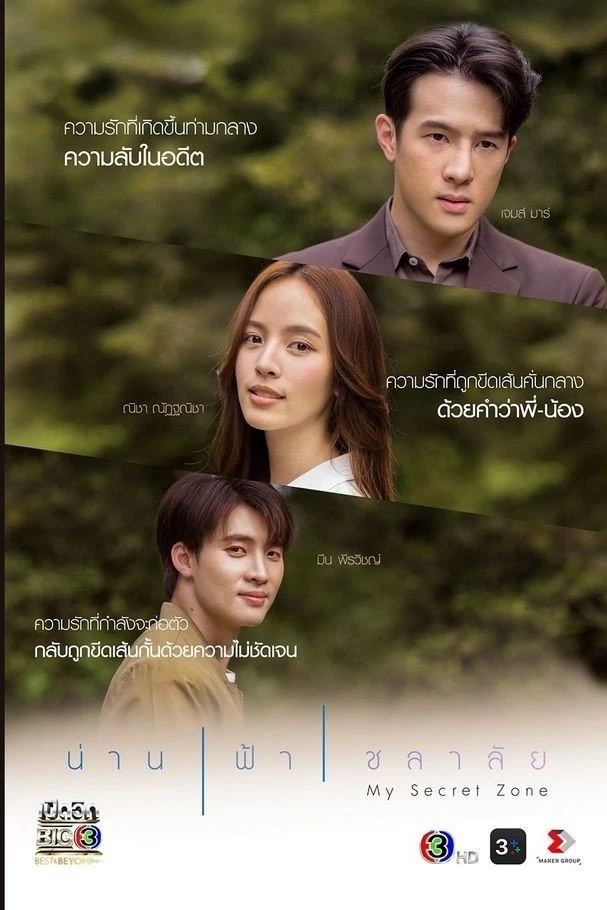 Xem phim Khoảng Trời Của Riêng Em - My Secret Zone