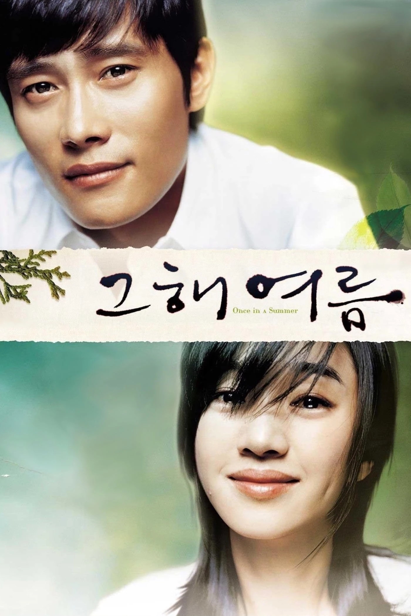 Xem phim Khoảnh Khắc Mùa Hè - Once in A Summer