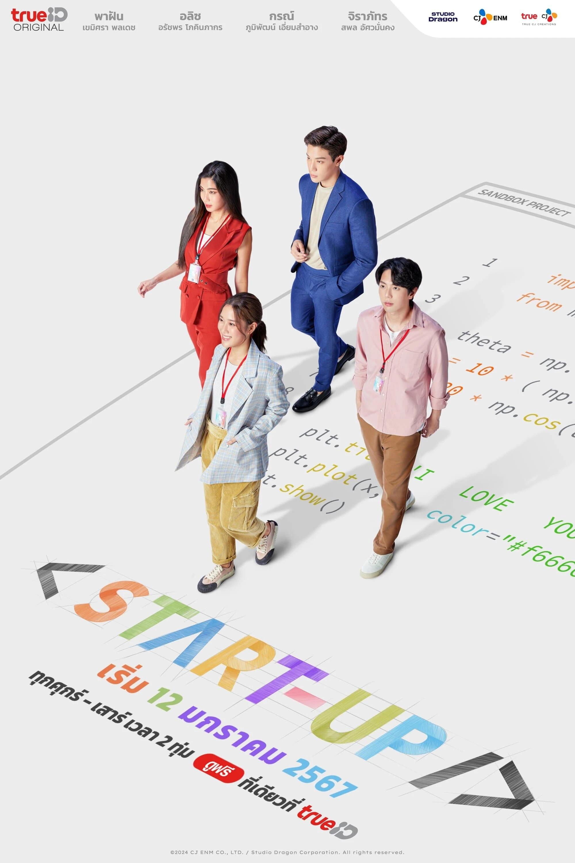 Xem phim Khởi Nghiệp (Bản Thái) - Start-Up