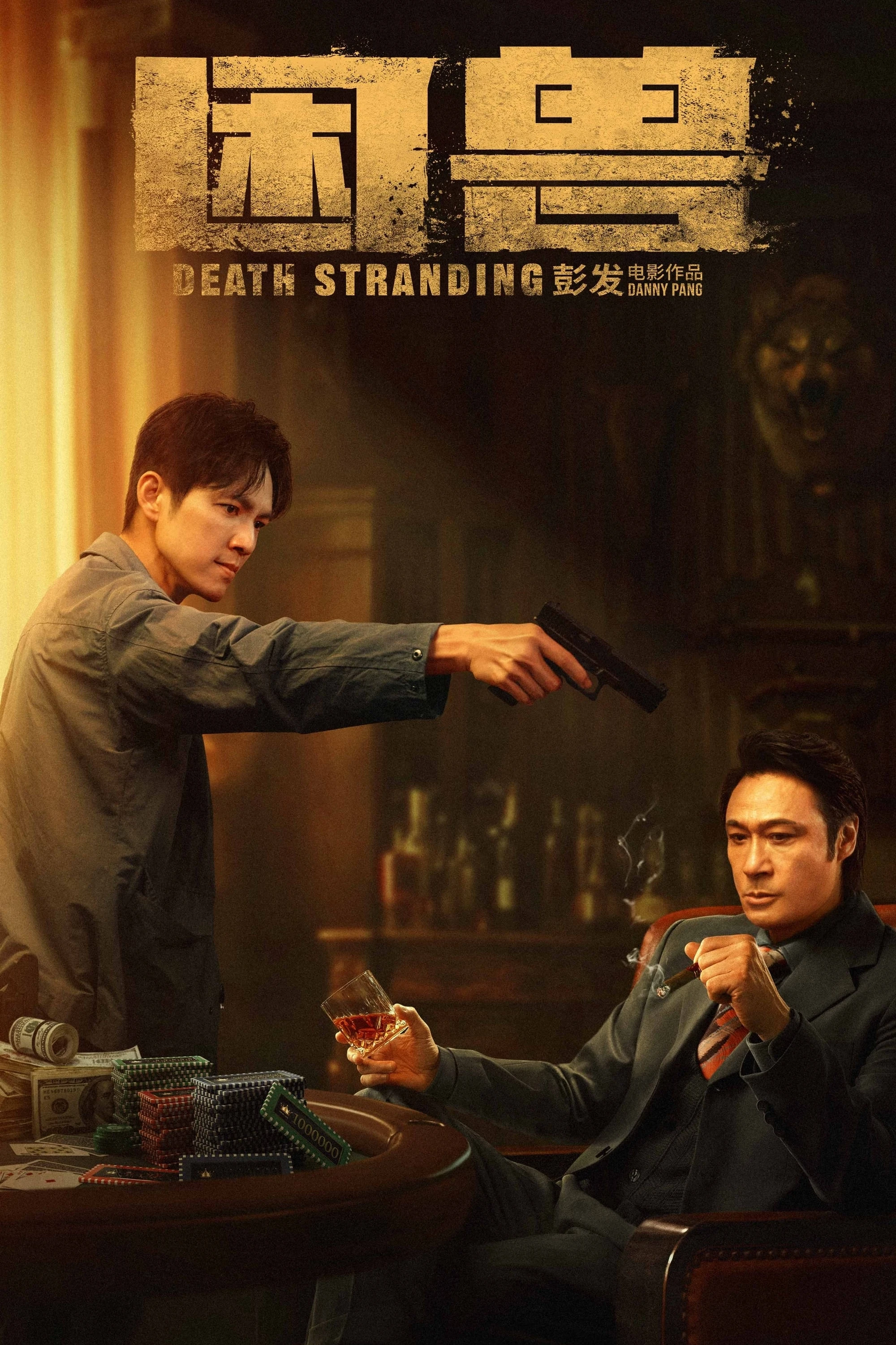 Xem phim Khốn Thú - Death Stranding