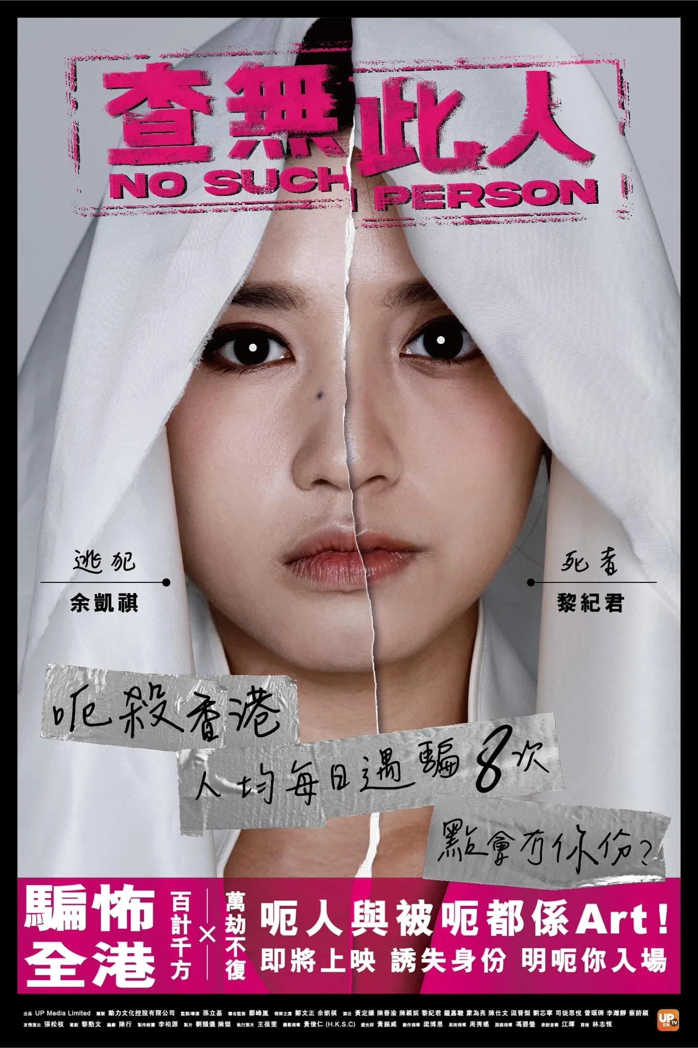 Xem phim Không Ai Như Vậy - No Such Person