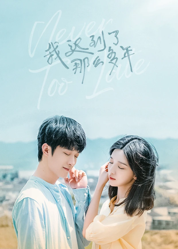 Xem phim Không Bao Giờ Là Quá Muộn - Never Too Late