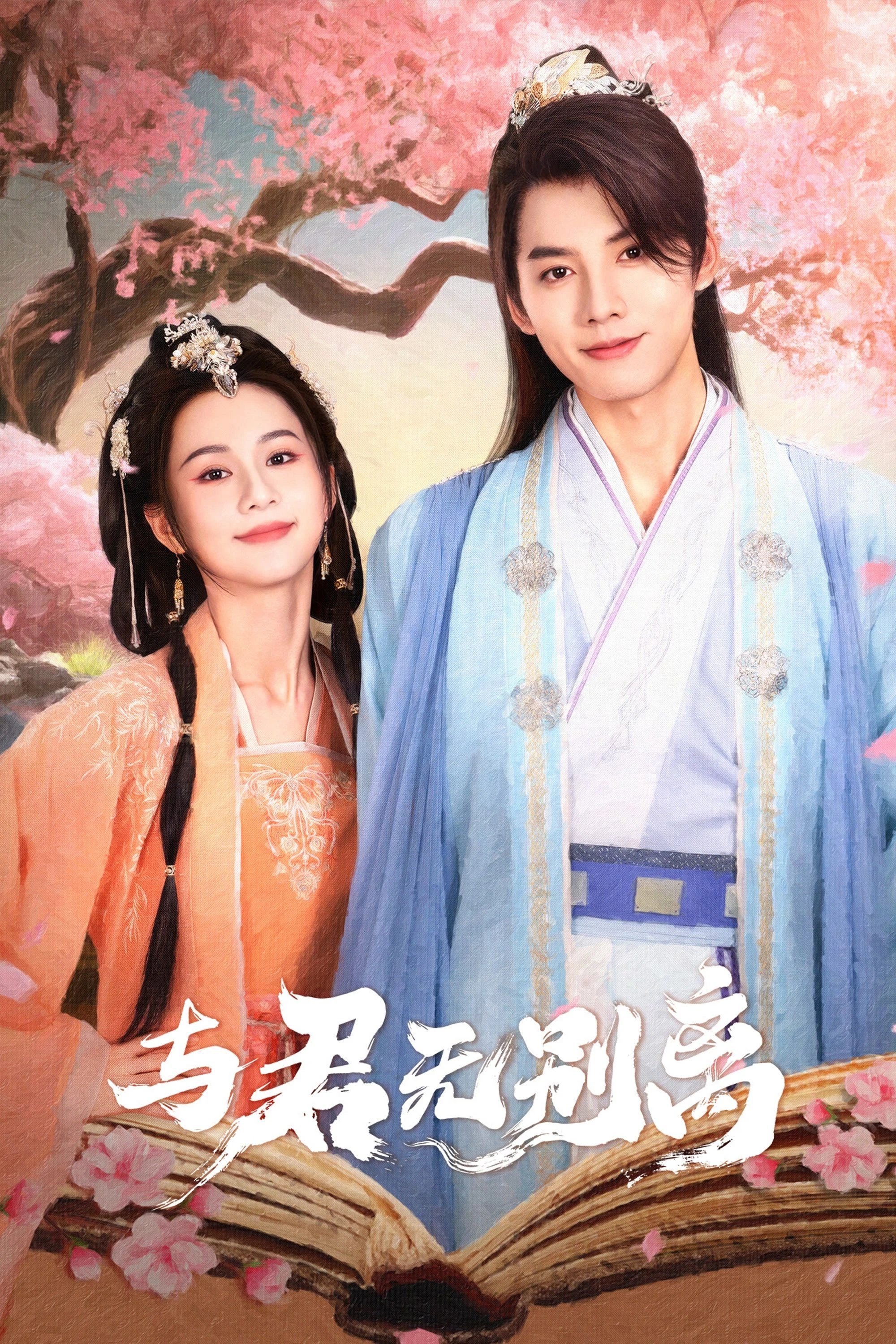 Xem phim Không Chia Xa Với Chàng - Never Apart From You