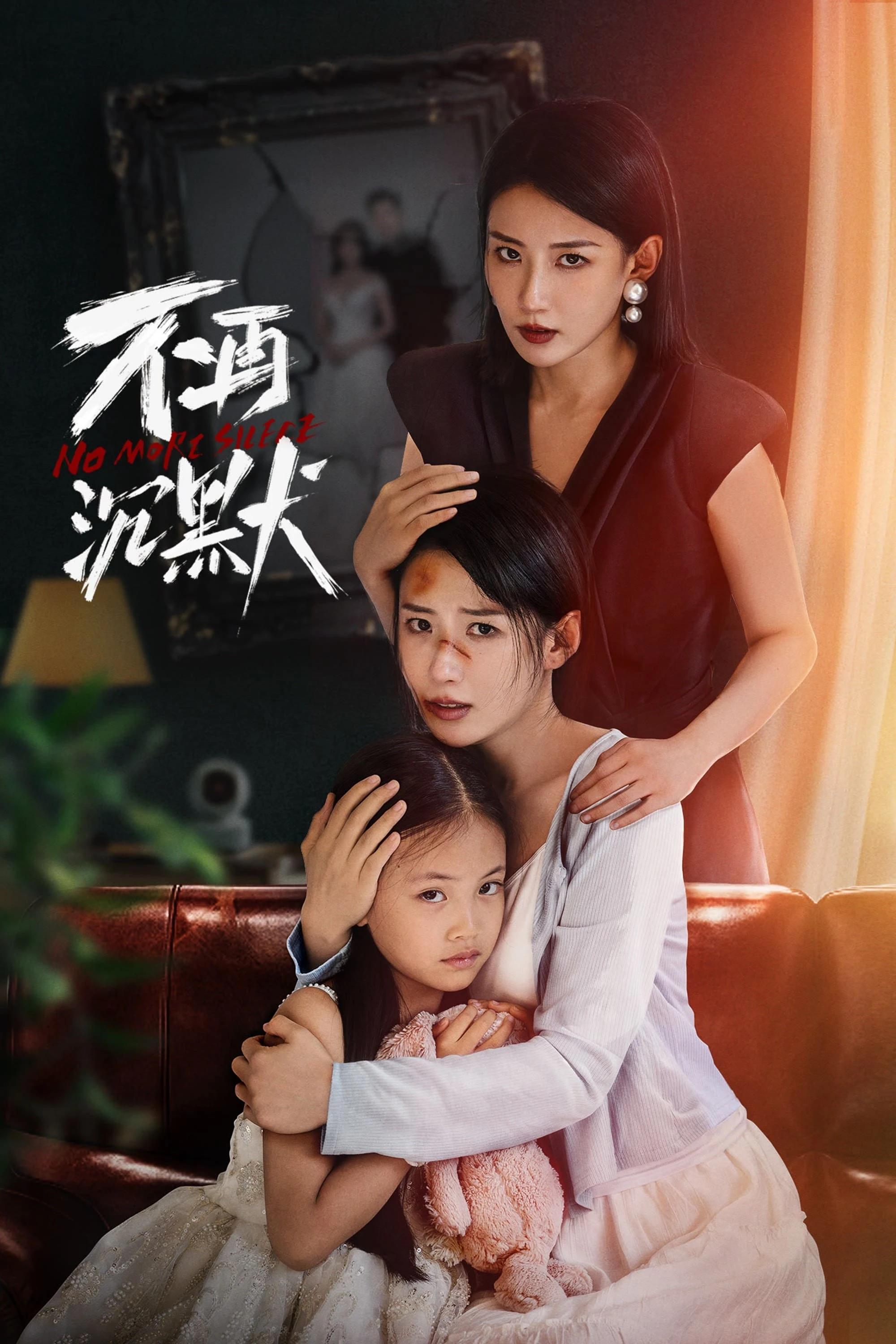Xem phim Không Còn Trầm Mặc - No More Silence