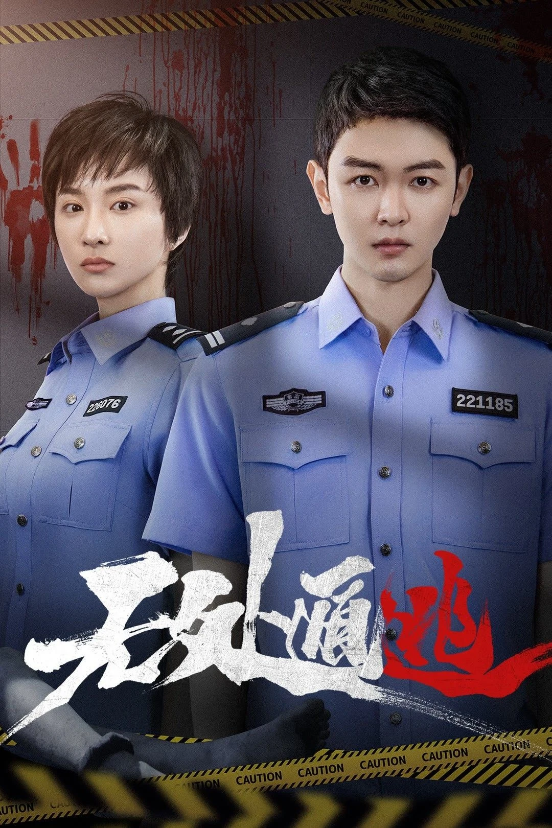 Xem phim Không Thể Trốn Thoát - There Is No Place To Escape