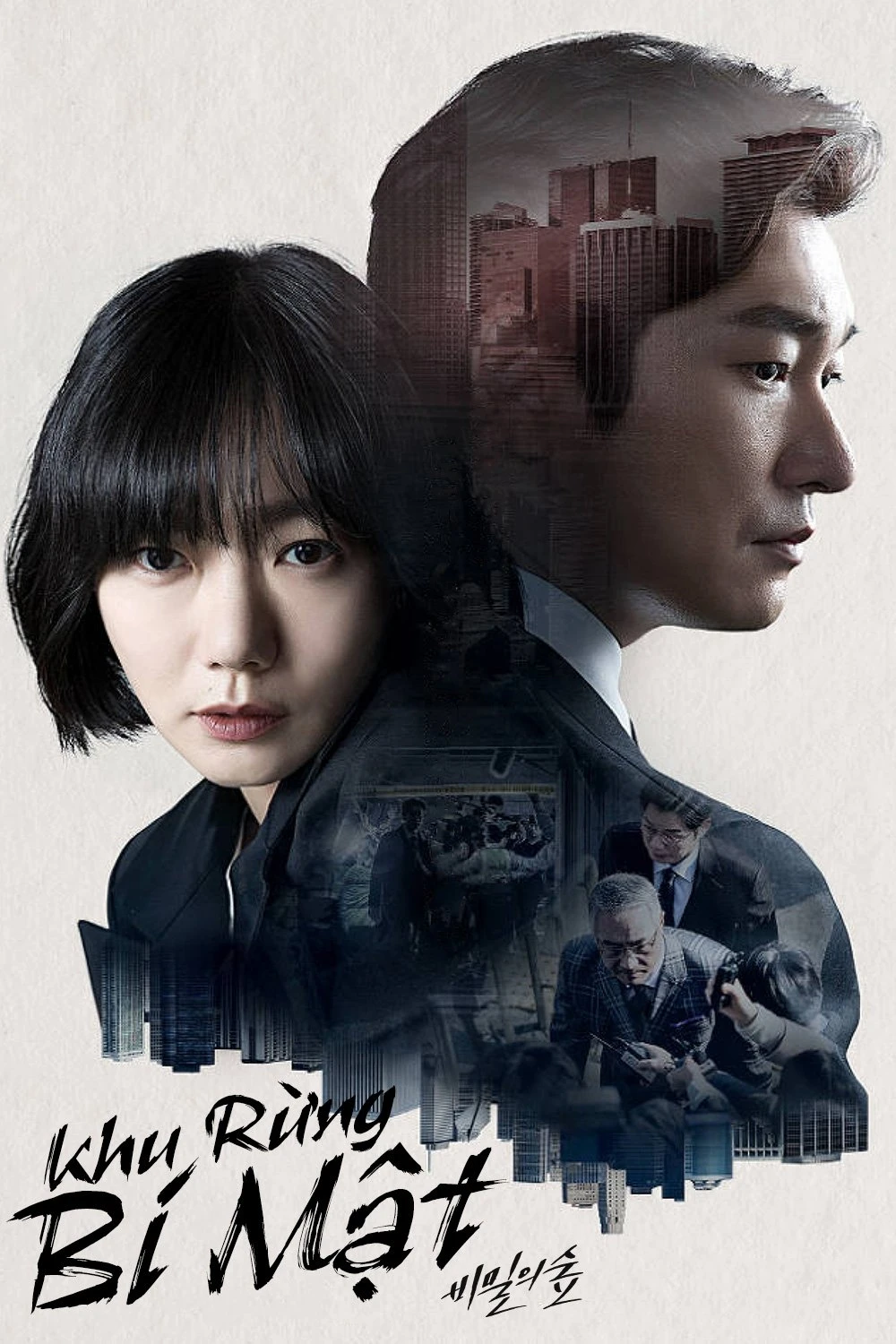 Xem phim Khu Rừng Bí Mật (Phần 1) - Stranger (Season 1)
