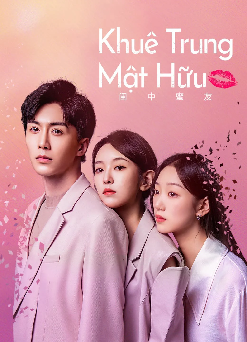 Xem phim Khuê Trung Mật Hữu - The Best Friend