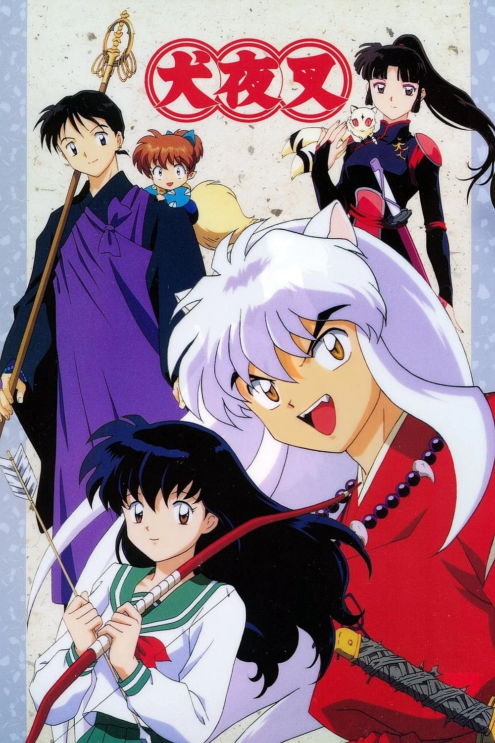 Xem phim Khuyển Dạ Xoa (Phần 2) - Inuyasha (Season 2)